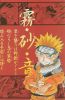 naruto artbook049   2301  (naruto artbook049   ( Anime CG Artbook Uzumaki Naruto  ) 2301 )